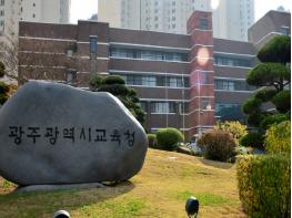 광주시교육청, 특수학교(급) 원격수업 준비 착착 기사 이미지