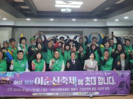 아산시새마을회, 통영시새마을회와 이순신 축제 교류 협력 기사 이미지