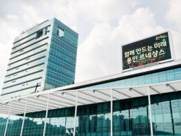 용인특례시, 학생 854명 대상 장학금 7억 1500만원 신청접수 기사 이미지