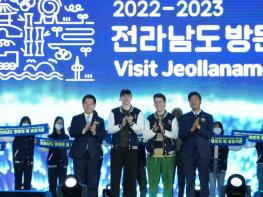 전남도, 수도권 시민에게 2023년 전국체전 알려 기사 이미지