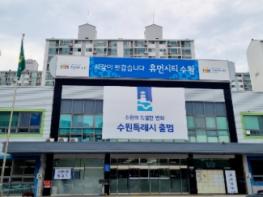 수원시 영통구 영통2동, 새봄맞이 일제 대청소 실시 기사 이미지