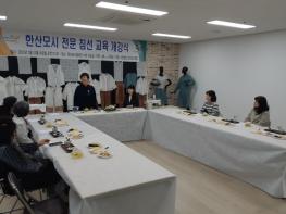 서천군, 한산모시 전통문화 지키고자 한마음 한뜻! 기사 이미지