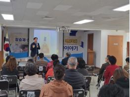 수원시 권선구 세류3동 주민자치회, 김준혁 교수와 함께하는 역사 강의 개최 기사 이미지