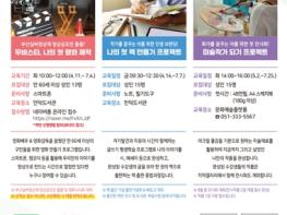 꿈 실현 프로젝트! 부산 북구, 꿈.다.시. 학교 운영 기사 이미지