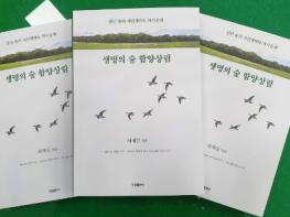 함양군, ‘생명의 숲 함양상림’ 저자 최재길 씨, 함양군에 저서 50권 기증 기사 이미지