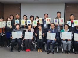 시흥시, 주민공론장 사업의 원활한 운영 위한 ‘퍼실리테이터 통합 교육’ 40명 수료 기사 이미지