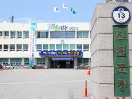 진천군, 2023 대한민국 국가브랜드 대상 수상 '쾌거' 기사 이미지