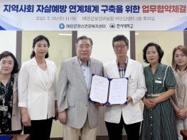 태안군보건의료원, 한서대 태안캠퍼스와 손잡고 자살예방 총력 기사 이미지