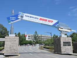 대구자치경찰위원회, 퀴어축제로 예상되는 시민교통불편 해소를 위해 발 벗고 나섰다. 기사 이미지