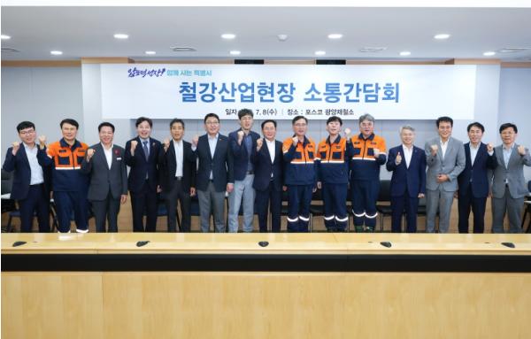 광양시장, 민형배 통합특별시장과 철강·이차전지 산업현장 방문